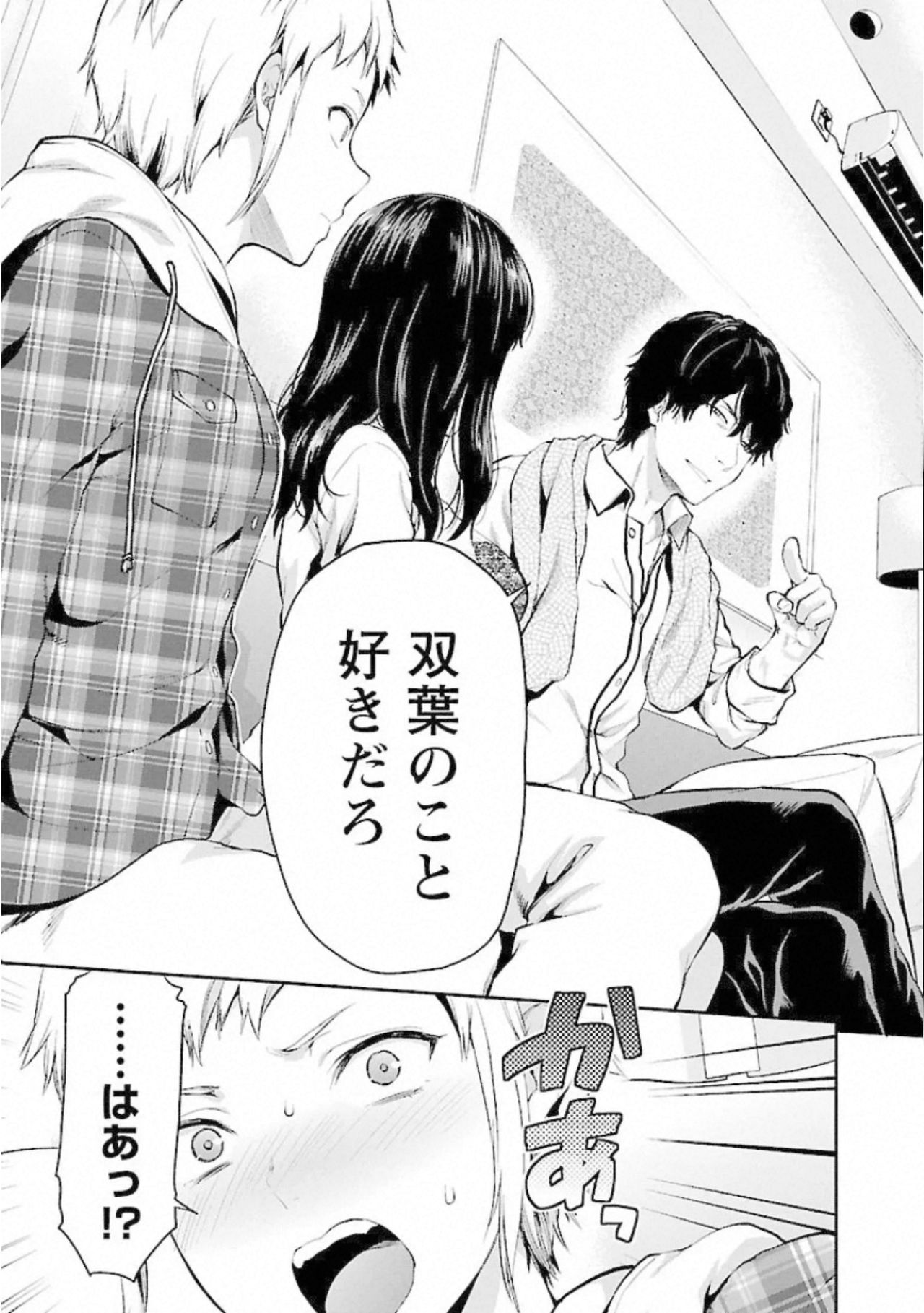Kareshi ga iru no ni v02 page 11 full