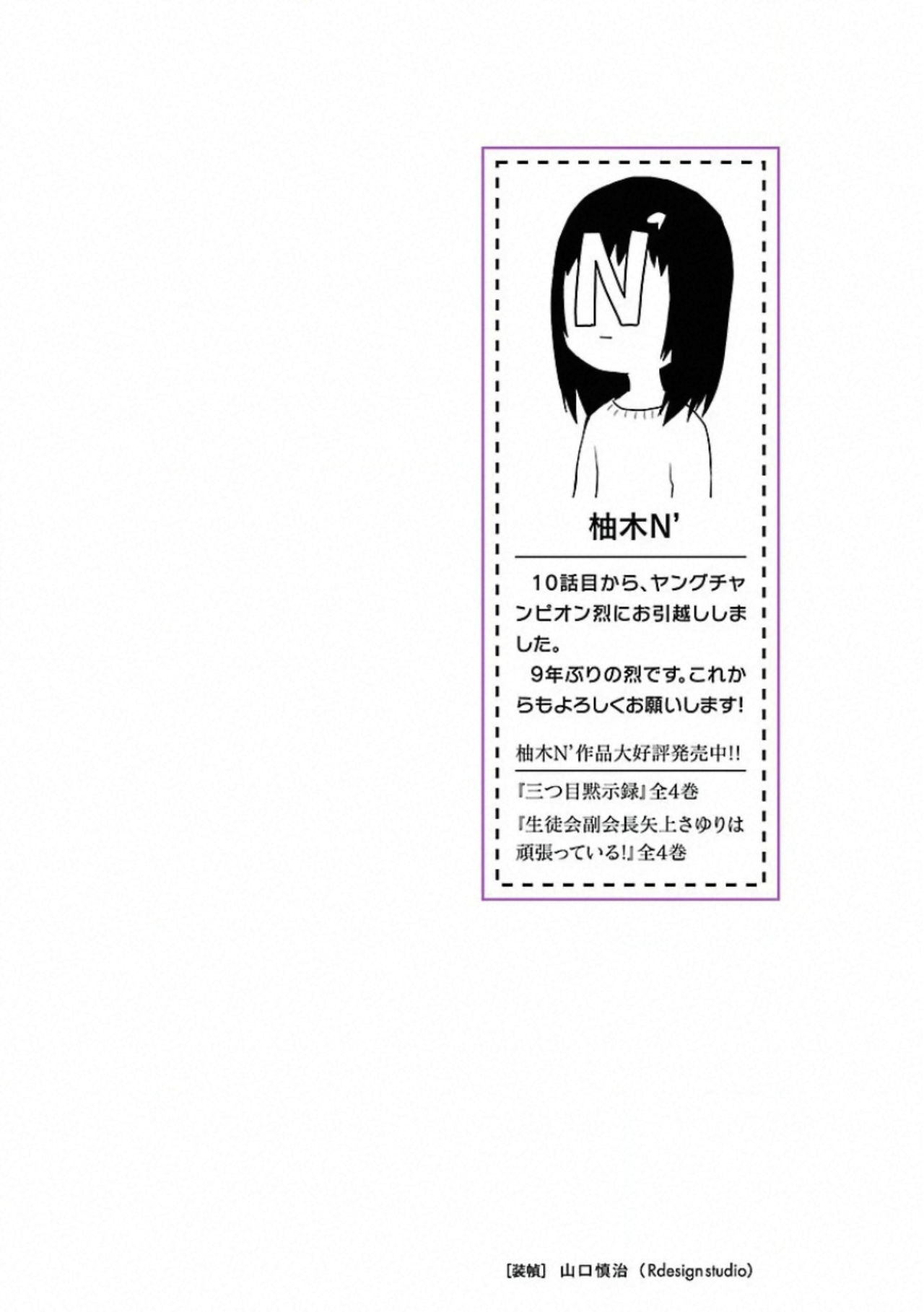 Kareshi ga iru no ni v02 page 2 full