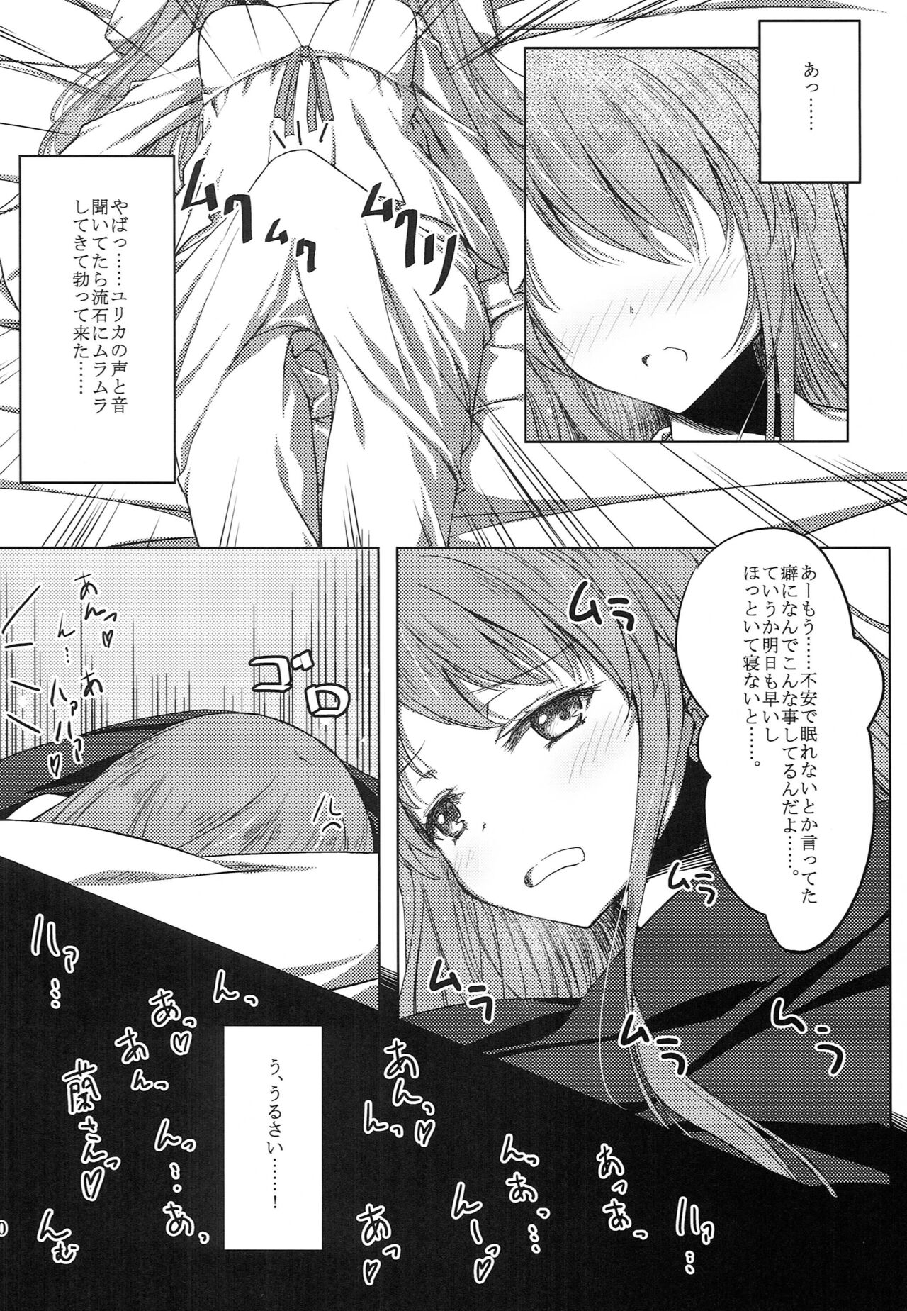 onemore yurika nightmare page 9 full
