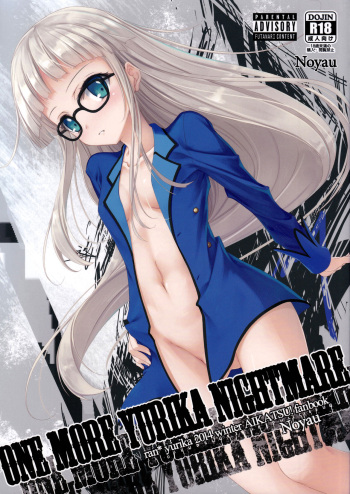 (C87) [noyau (HirokazuKine)] onemore yurika nightmare (Aikatsu!) cover