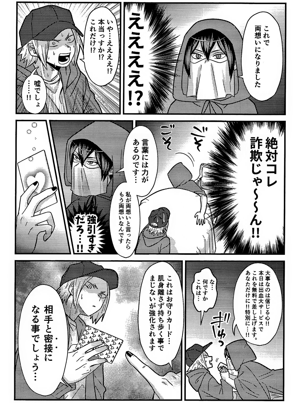 Ryouomoi Fever page 11 full