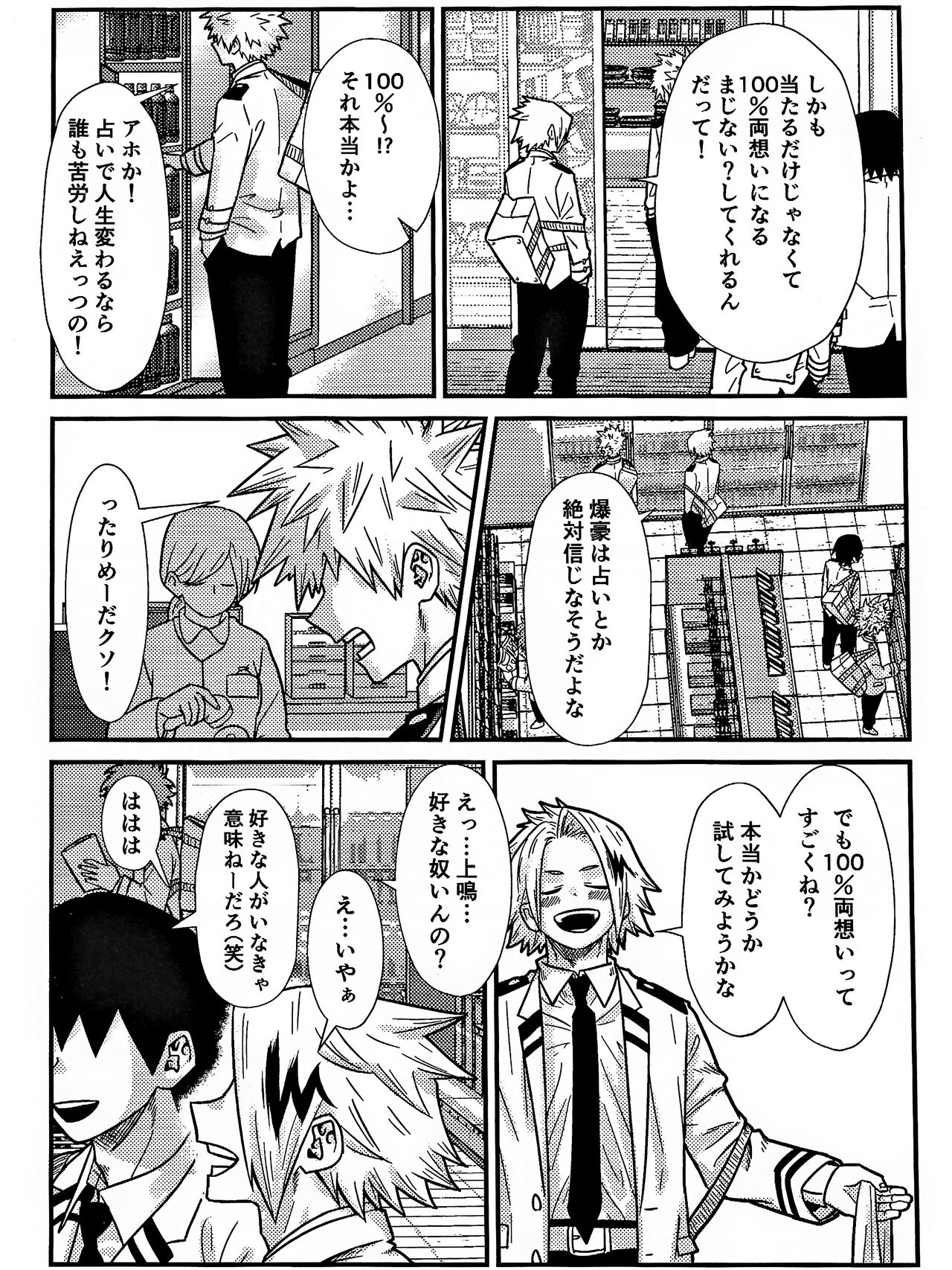 Ryouomoi Fever page 5 full
