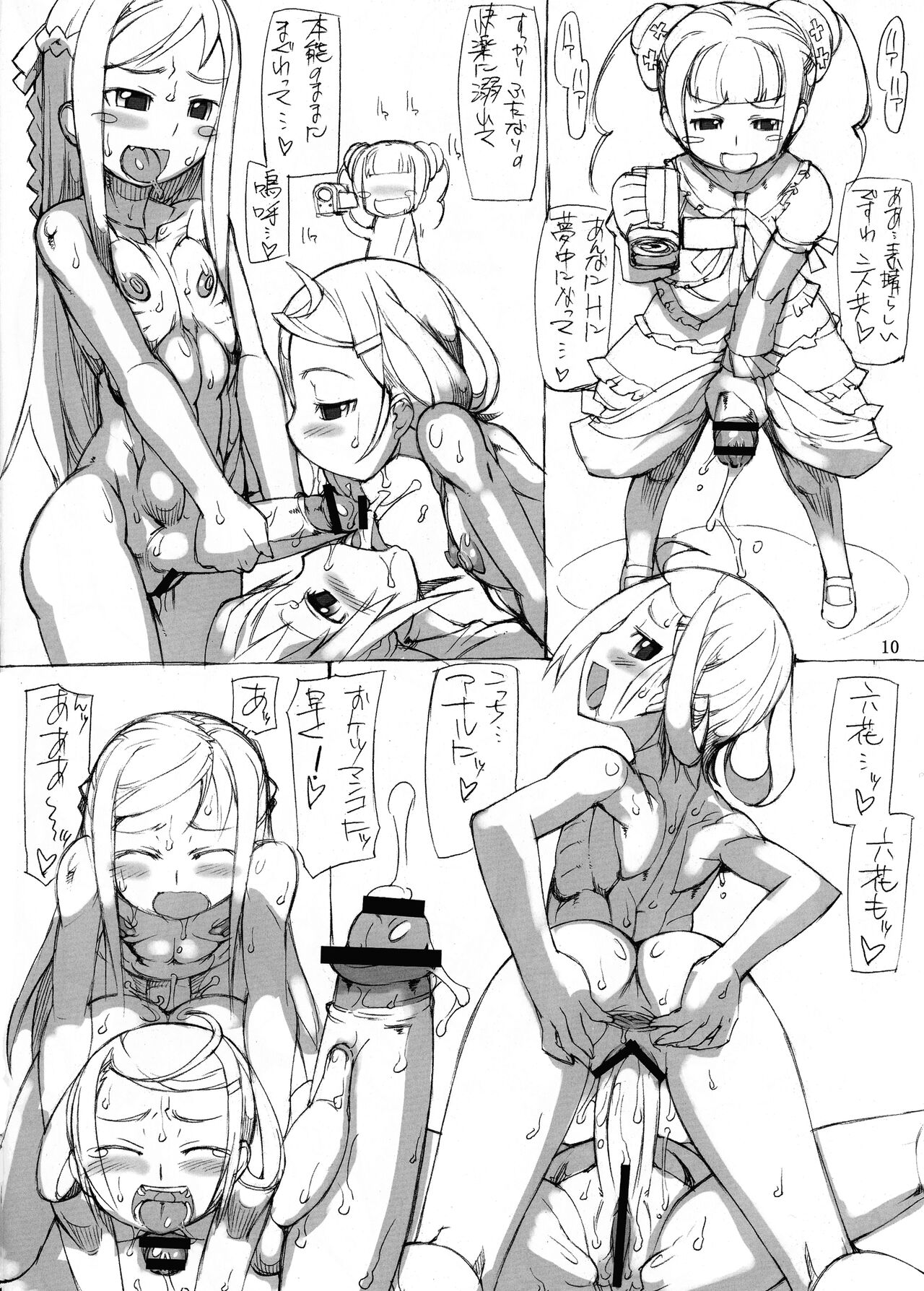 ROUGH vol.47+ page 11 full