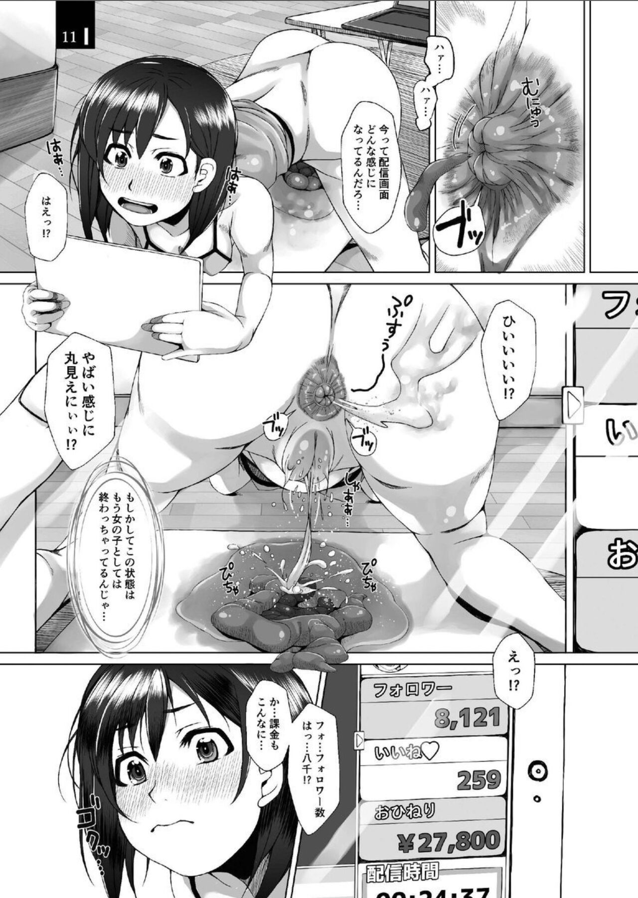 Etchi de unchina nama haishin page 11 full