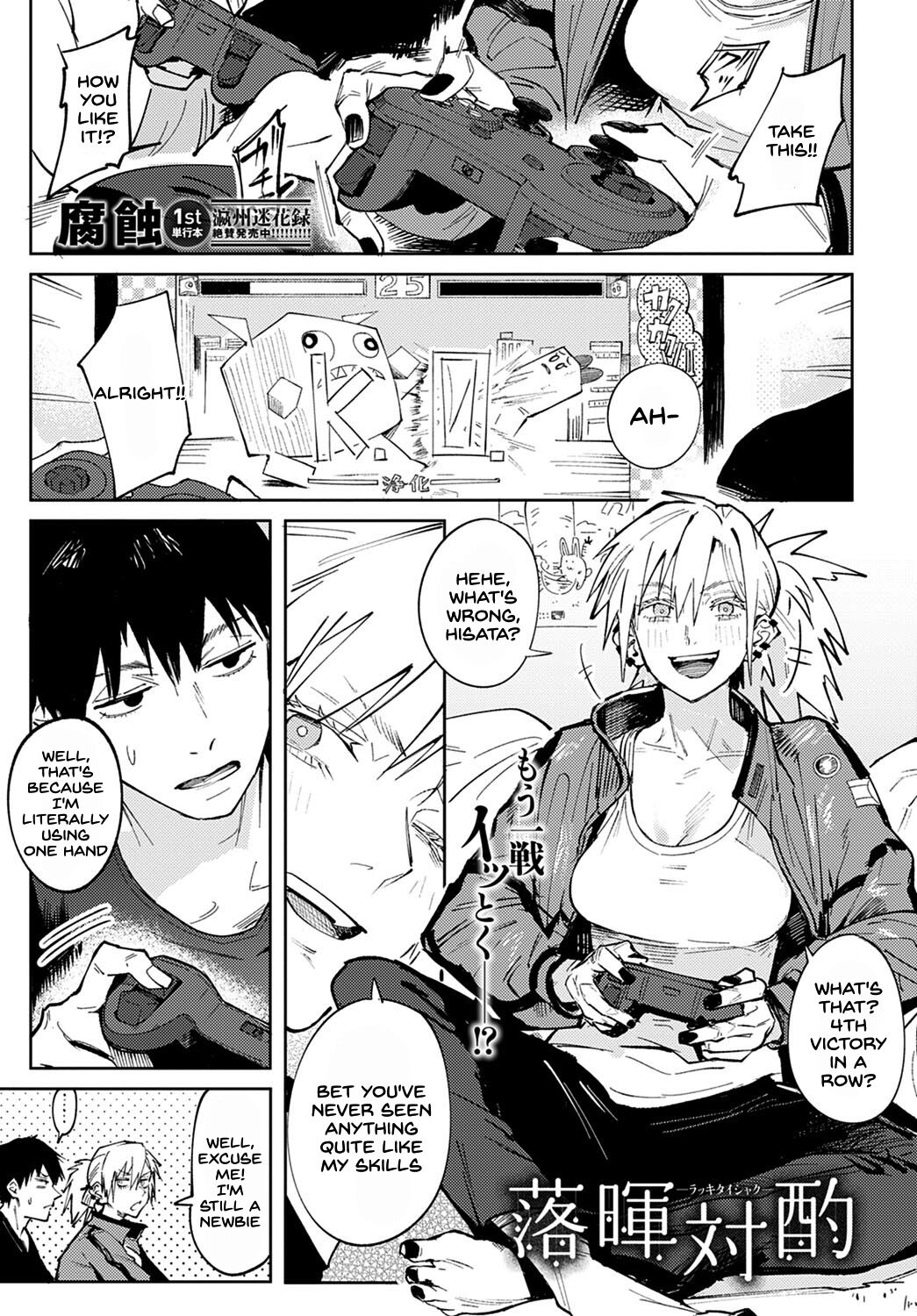 Rakki Taishyaku page 1 full