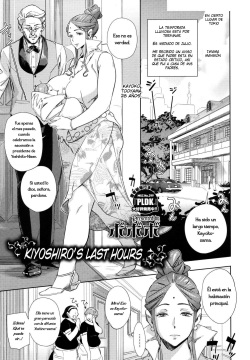 Imawa no Kiyoshiro - Kiyoshiro's Last Hours