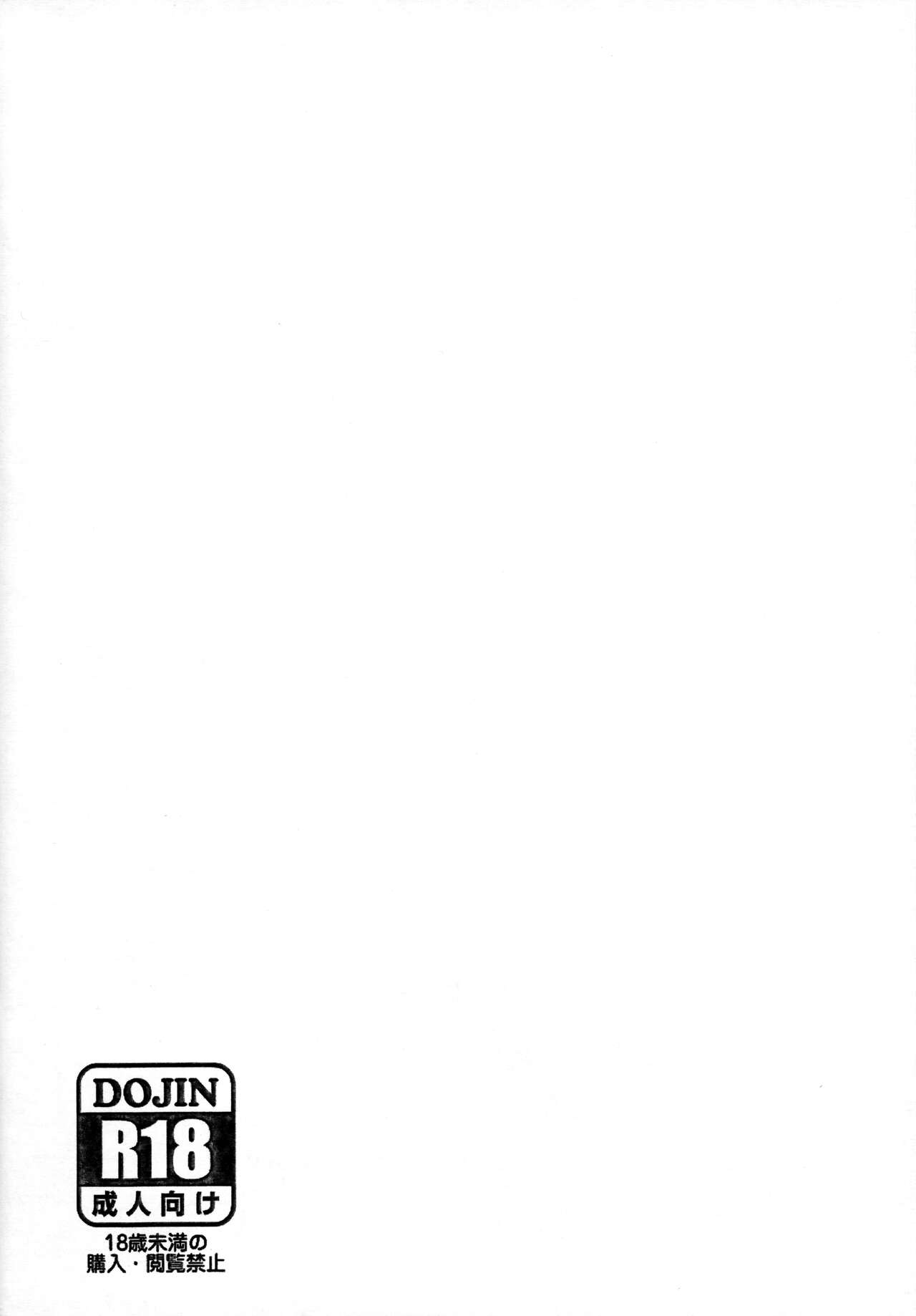 Sukumizu de Ecchi shiyou. page 12 full