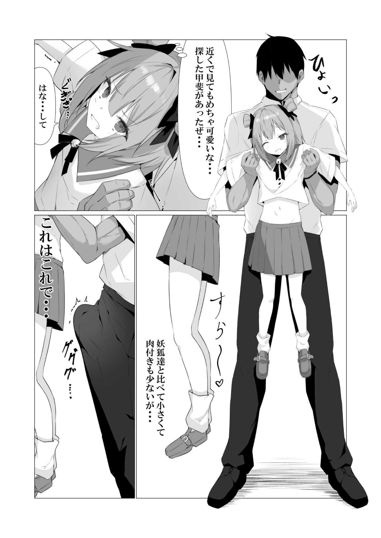 Hito ni Mienai Youkai nara Nani shite mo Gouhou!? 3 page 10 full