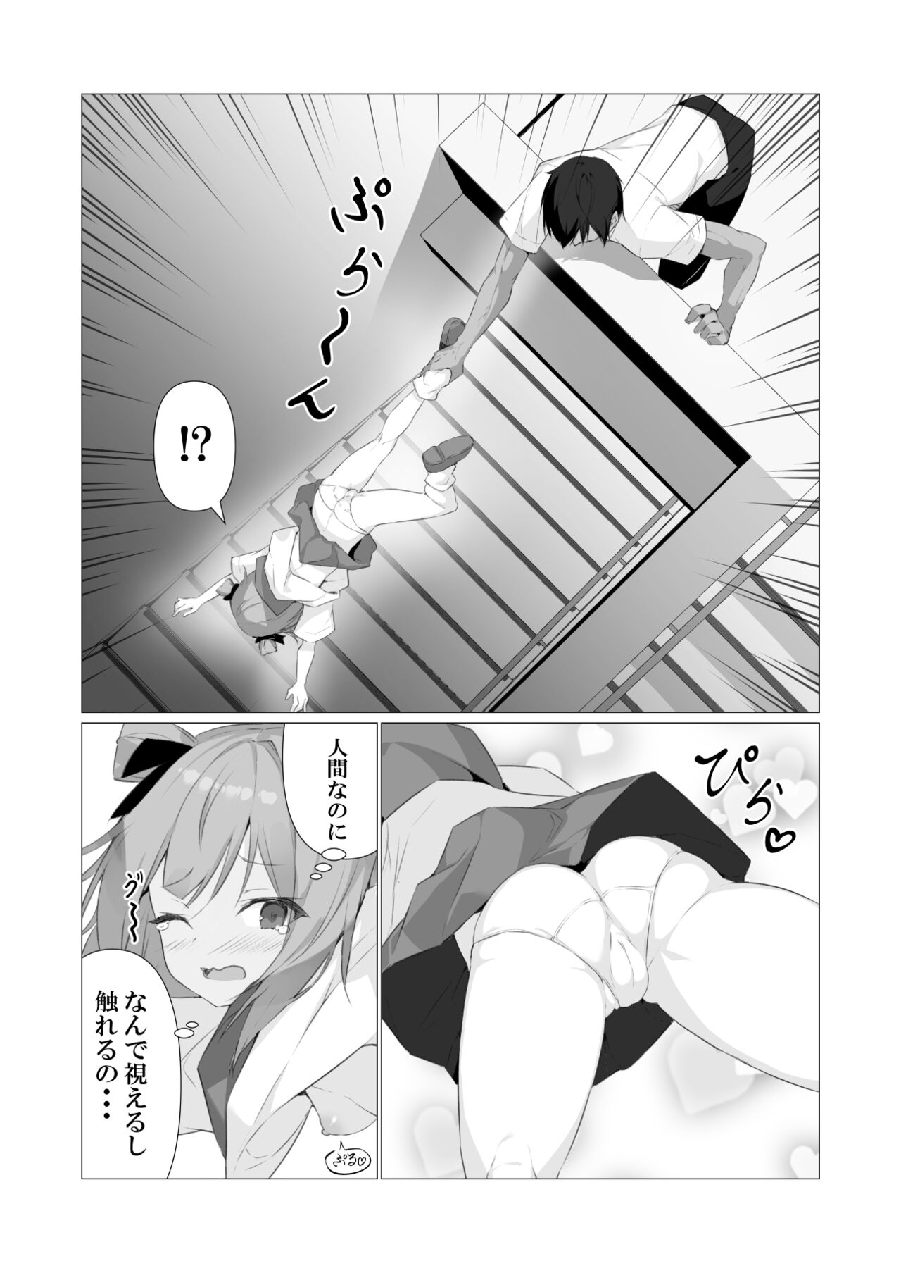 Hito ni Mienai Youkai nara Nani shite mo Gouhou!? 3 page 9 full