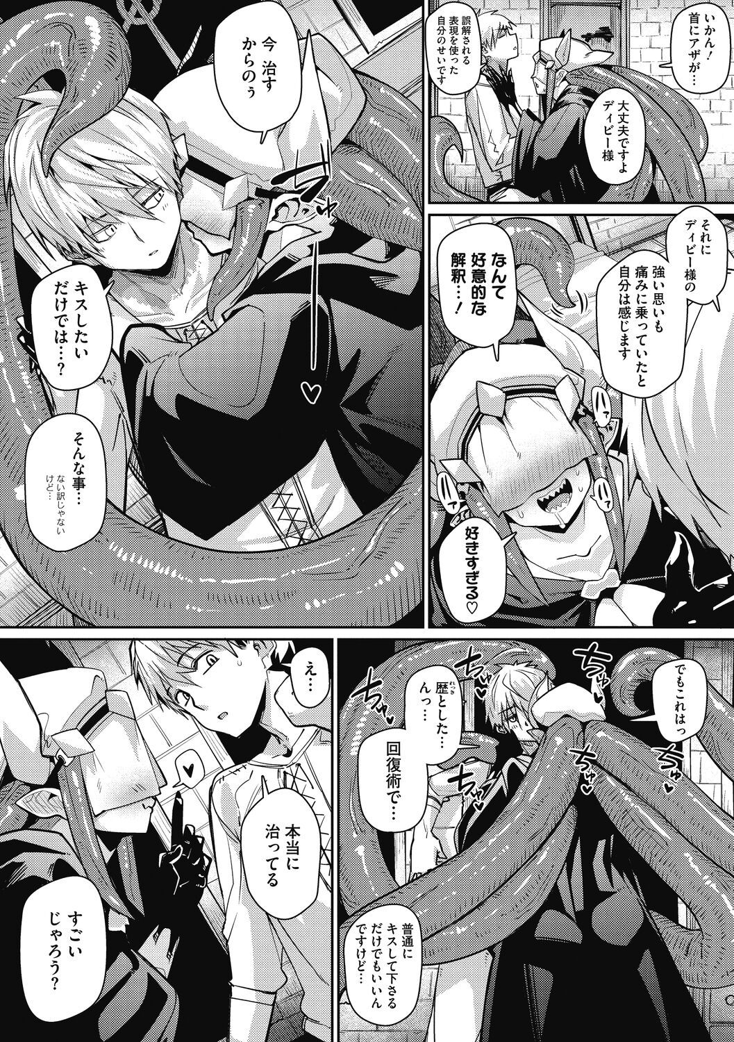 Nanji, Jingai wo Aiseyo page 11 full