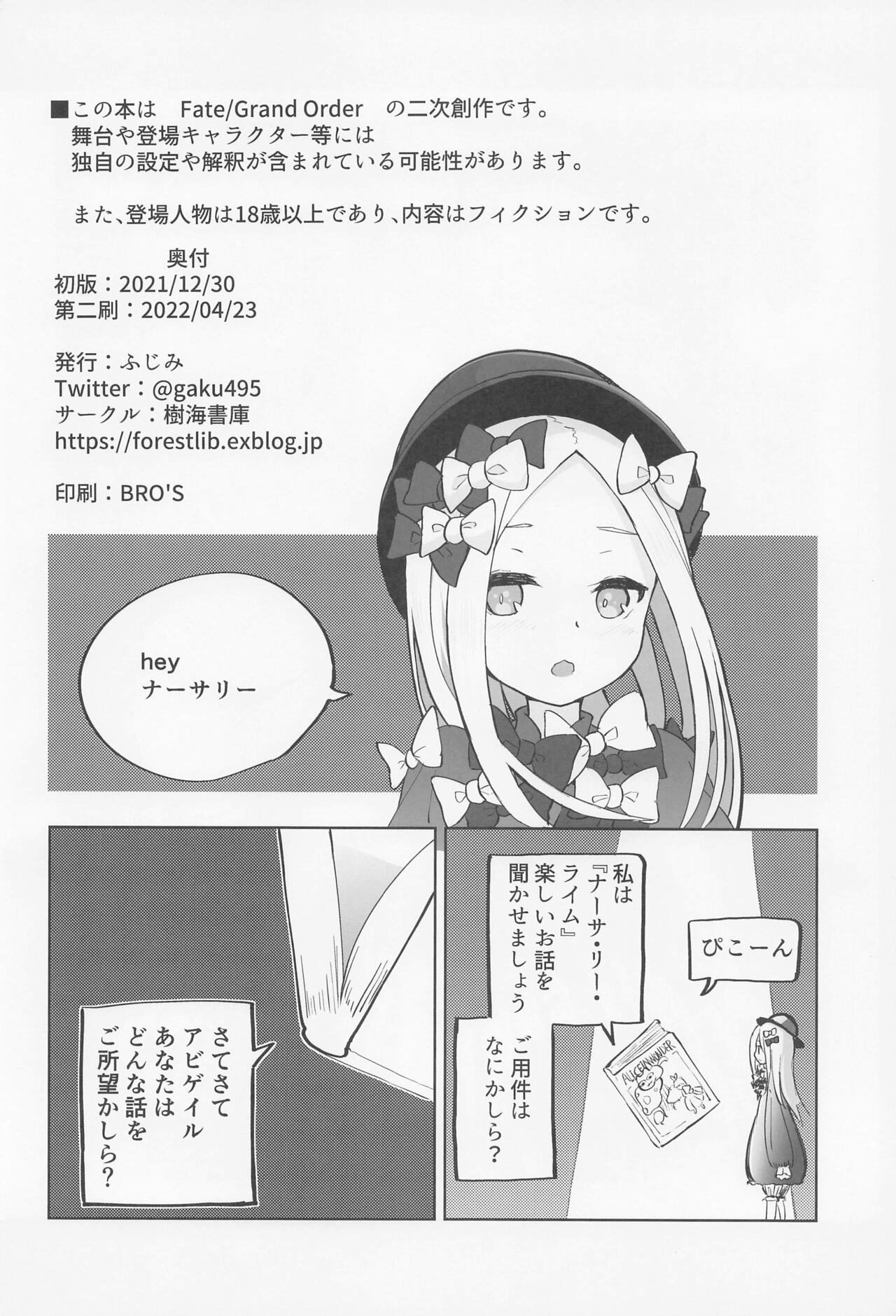 Loli Serva Order page 3 full