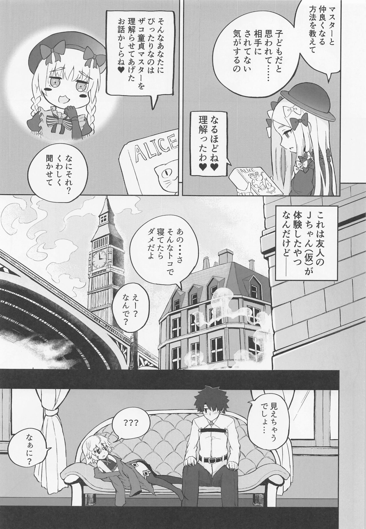 Loli Serva Order page 4 full