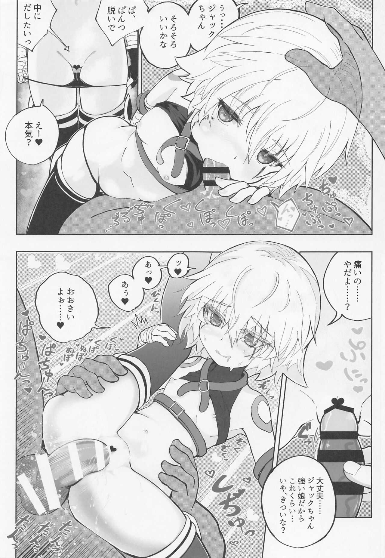Loli Serva Order page 8 full