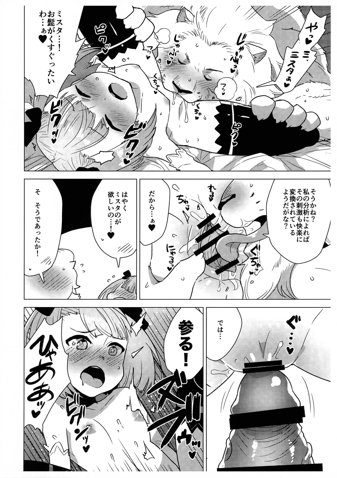 Mahatma Lion page 12 full