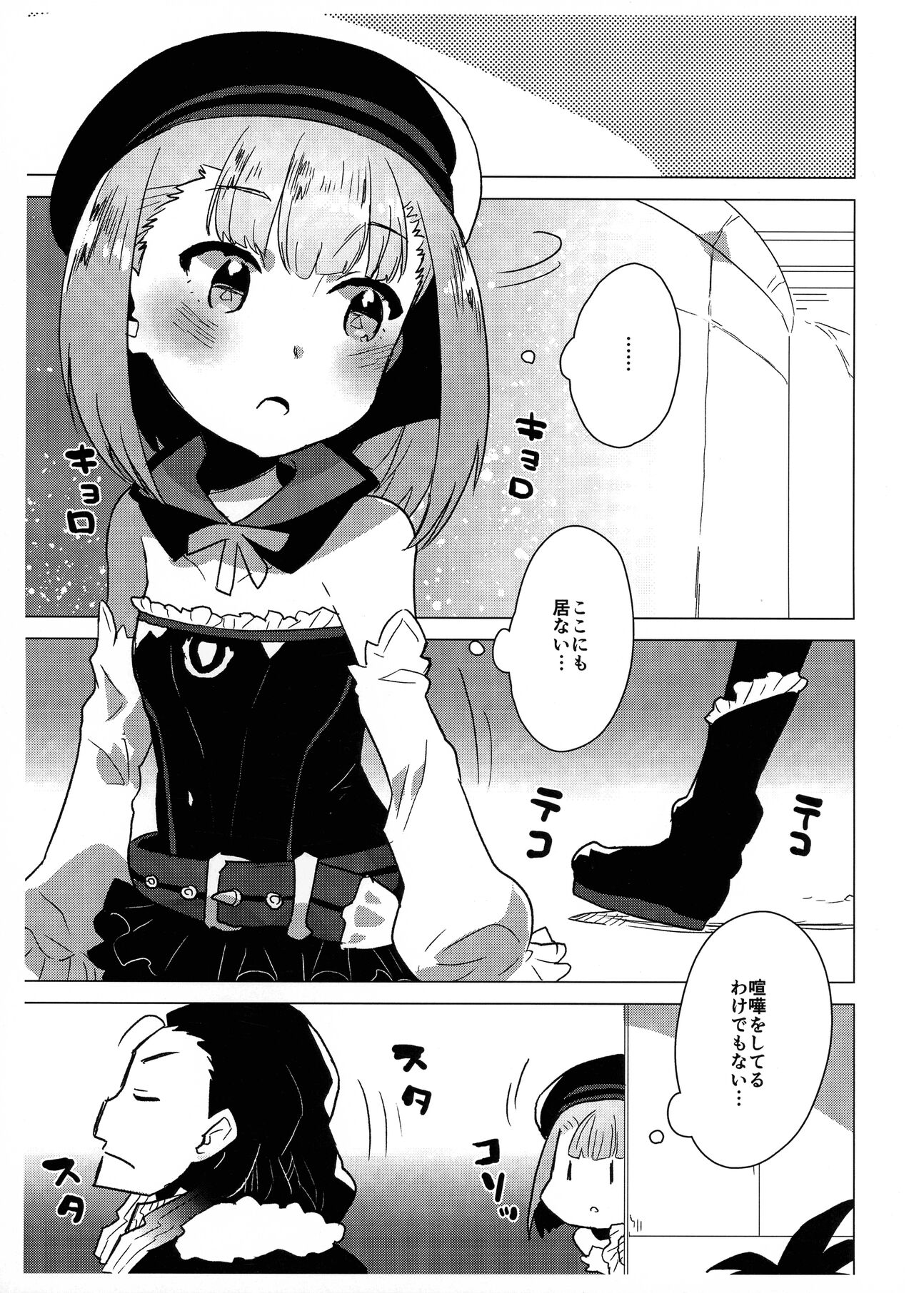 Mahatma Lion page 5 full