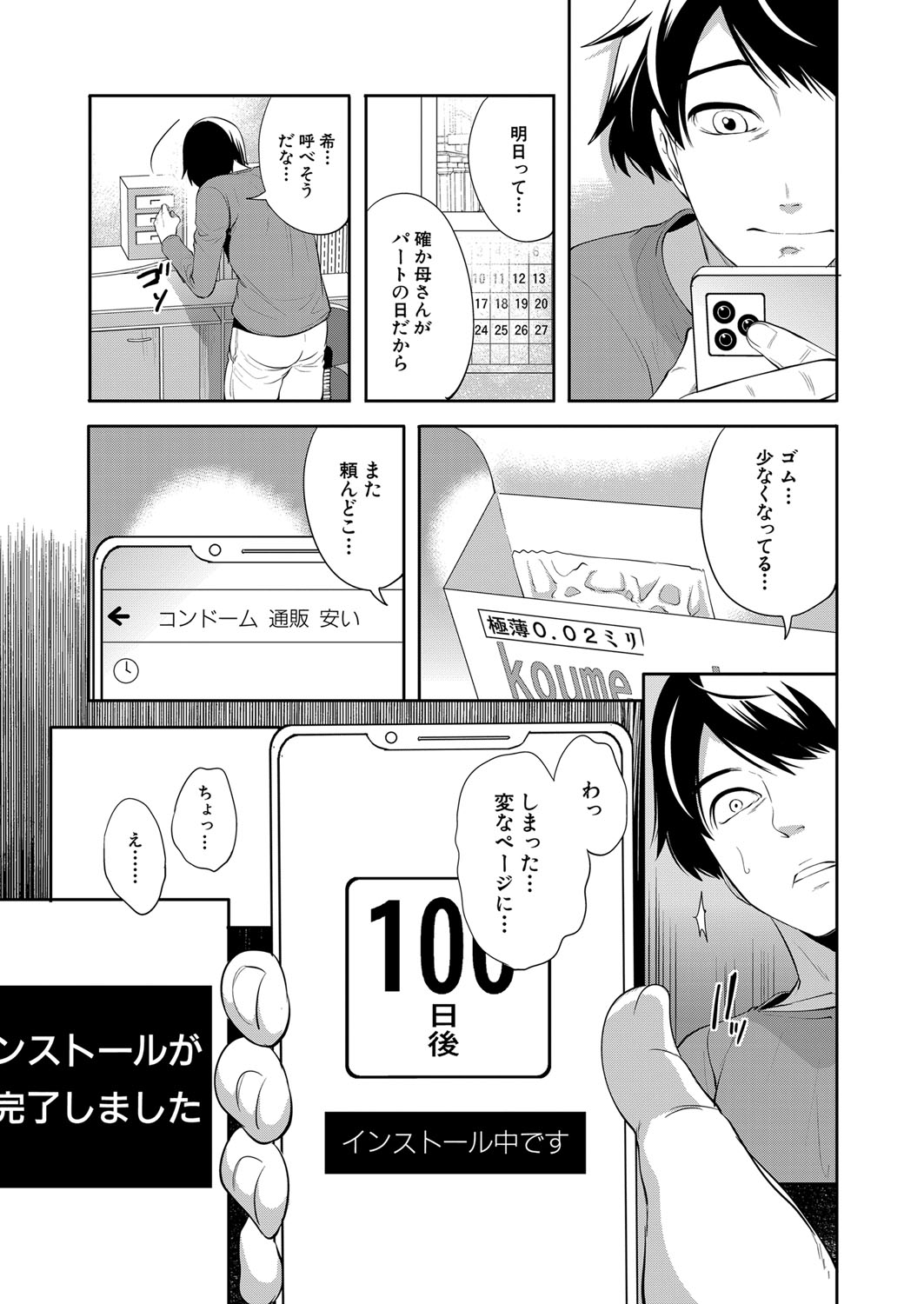 COMIC Mugen Tensei 2022-04 page 10 full