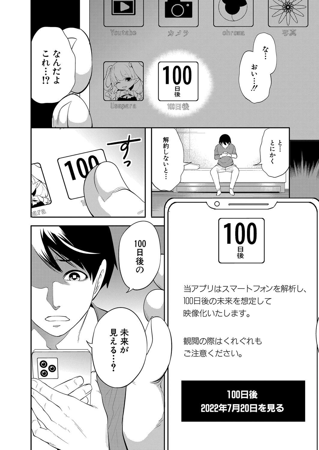 COMIC Mugen Tensei 2022-04 page 11 full