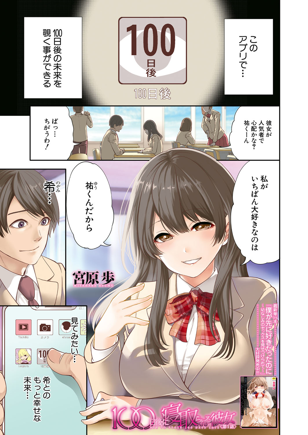 COMIC Mugen Tensei 2022-04 page 2 full