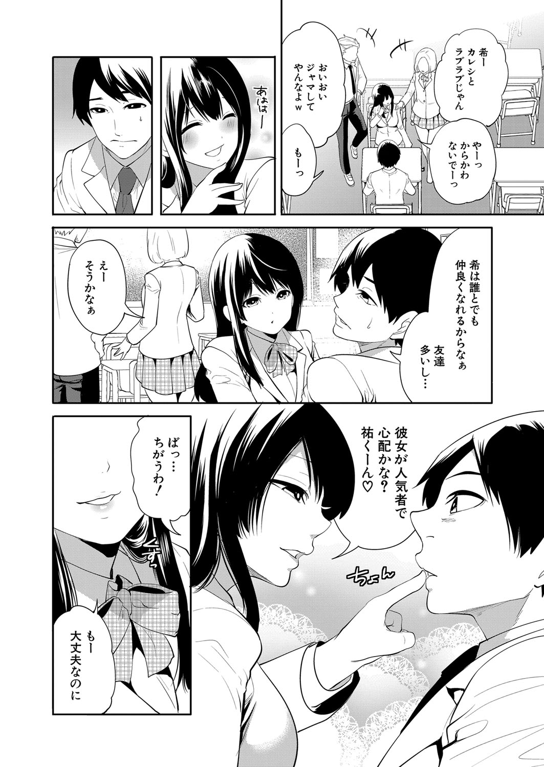 COMIC Mugen Tensei 2022-04 page 7 full