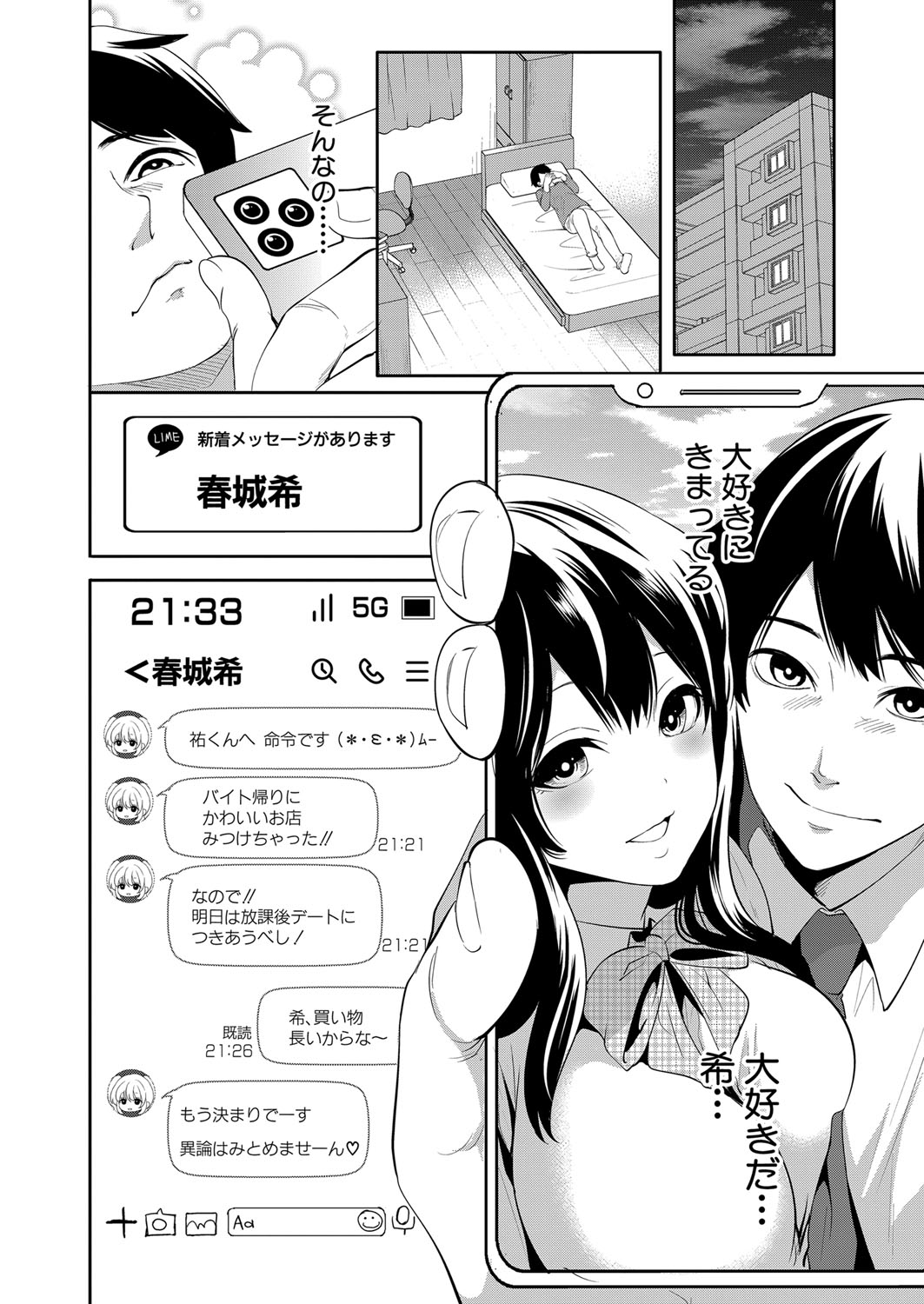 COMIC Mugen Tensei 2022-04 page 9 full