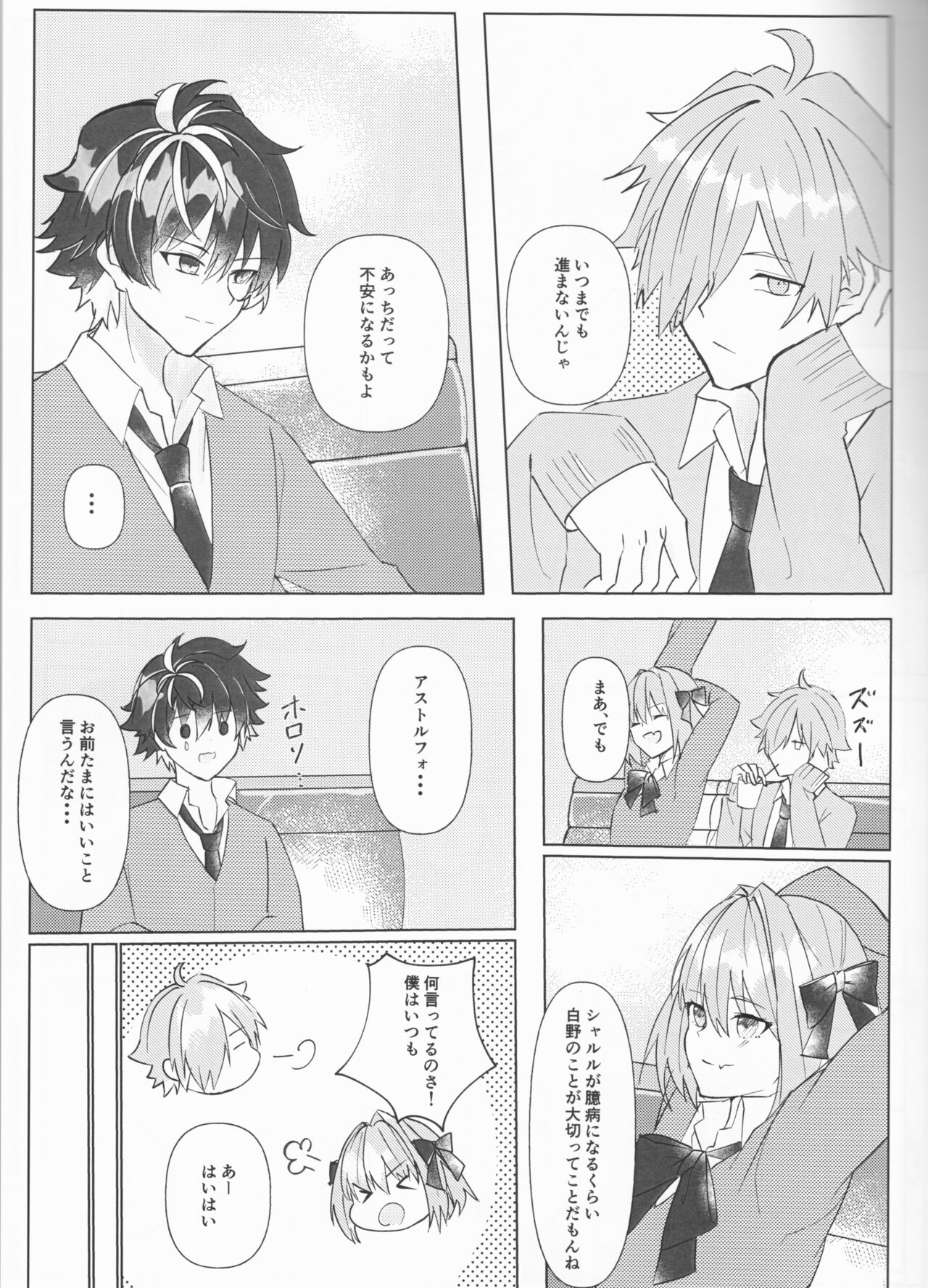 supāku shinkan sharu on'naaruji `futari't page 11 full