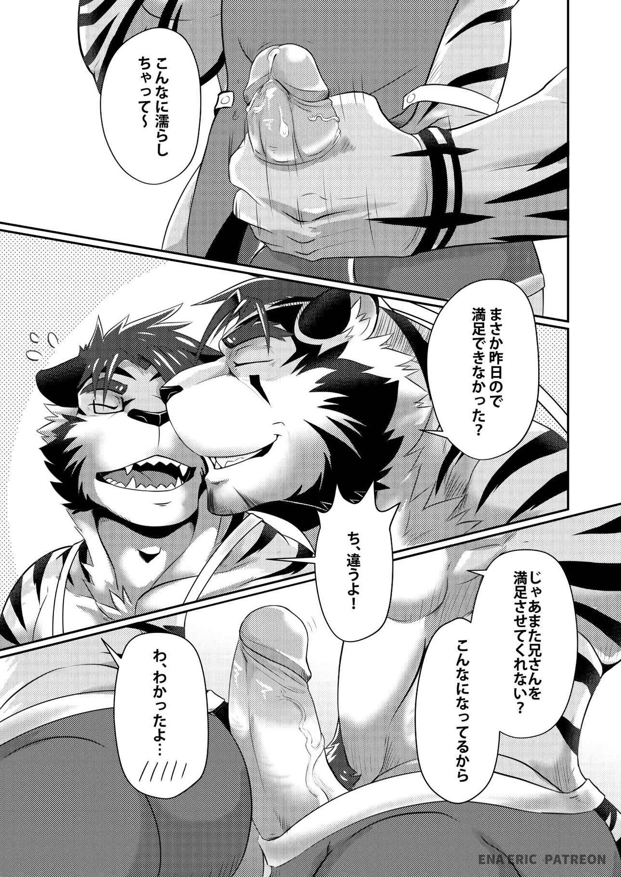 Brother’s Secret page 7 full