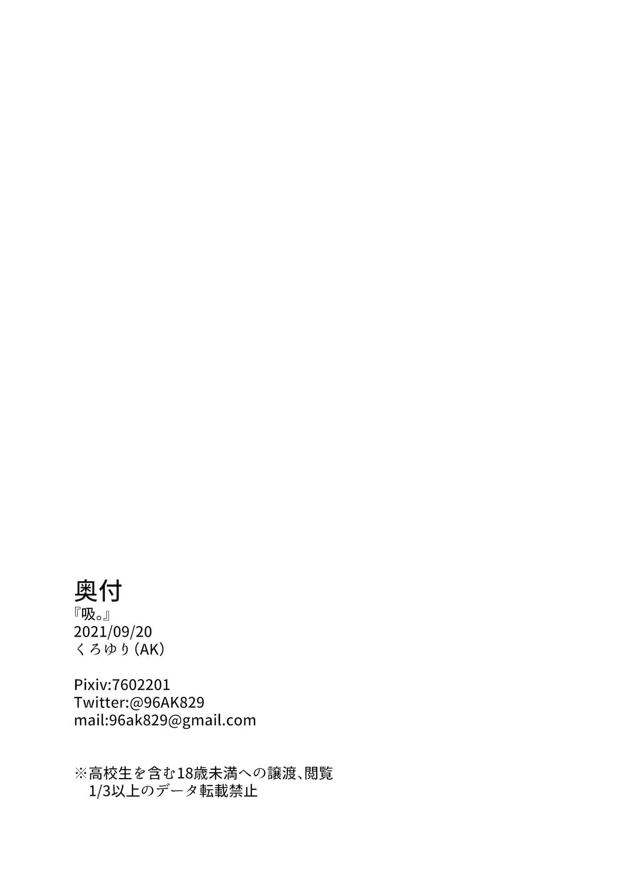 吸 page 11 full