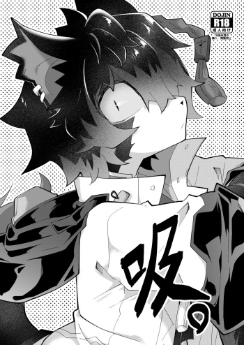 [AK (Kuroyuri)] 吸 (Arknights) cover