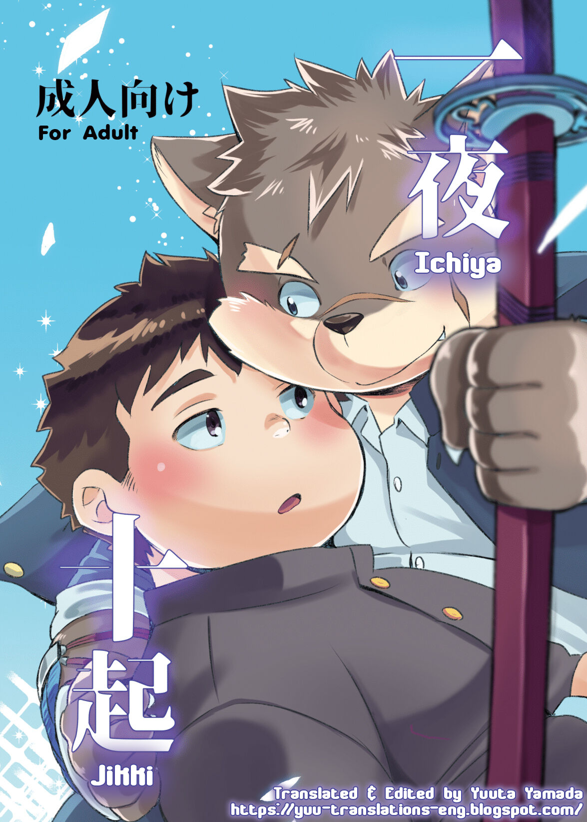 Ichiya Jikki page 1 full