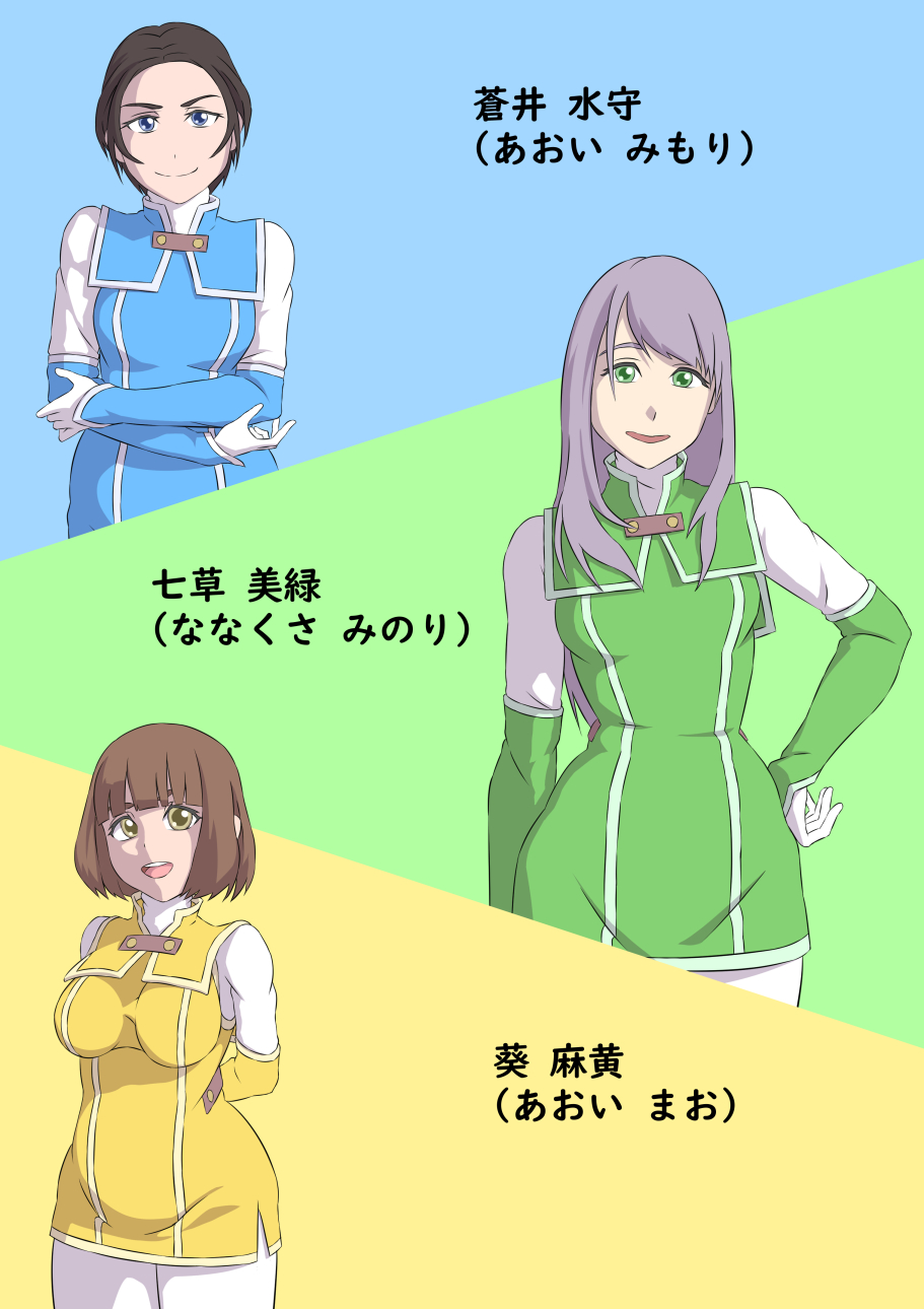 環境局特別防衛課【破章】 page 2 full