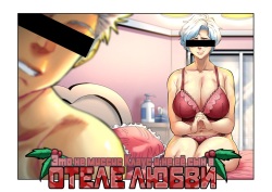 It's NOT Mrs. Claus and NOT her Son at a LOVE HOTEL