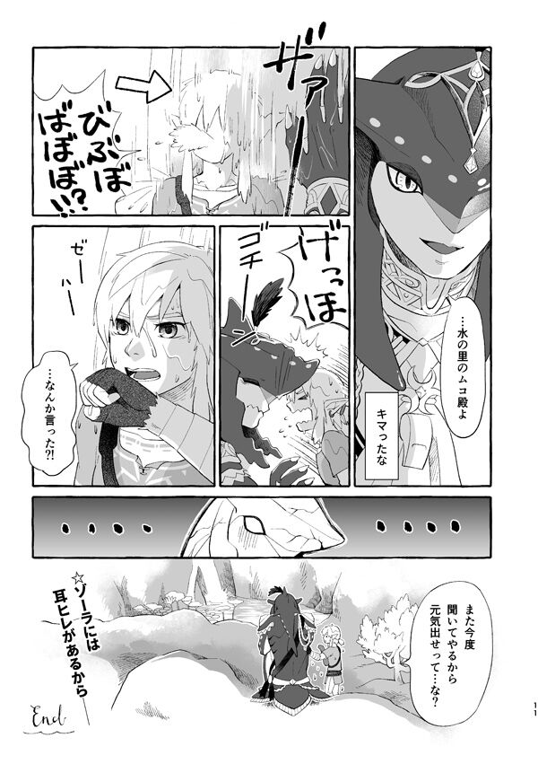 Water page 10 full