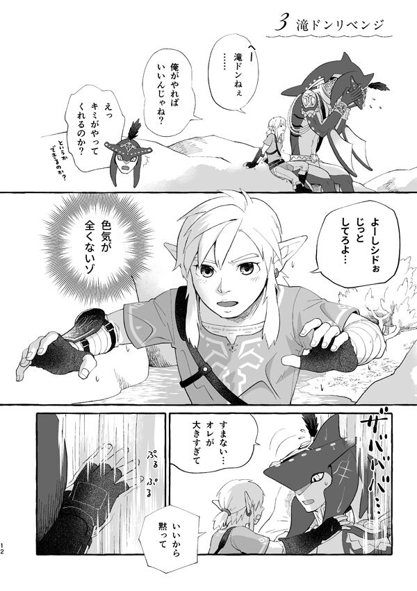 Water page 11 full