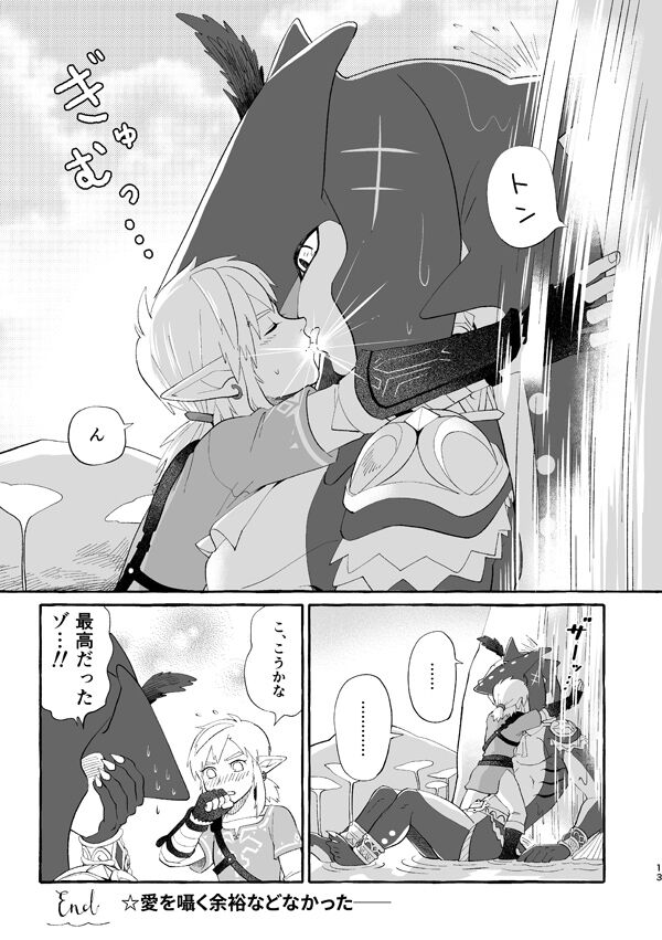 Water page 12 full