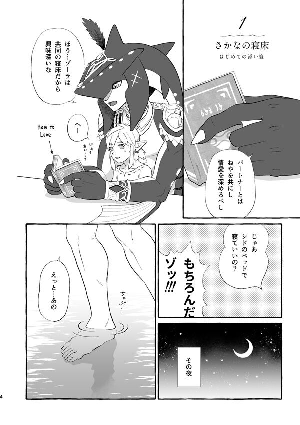 Water page 3 full