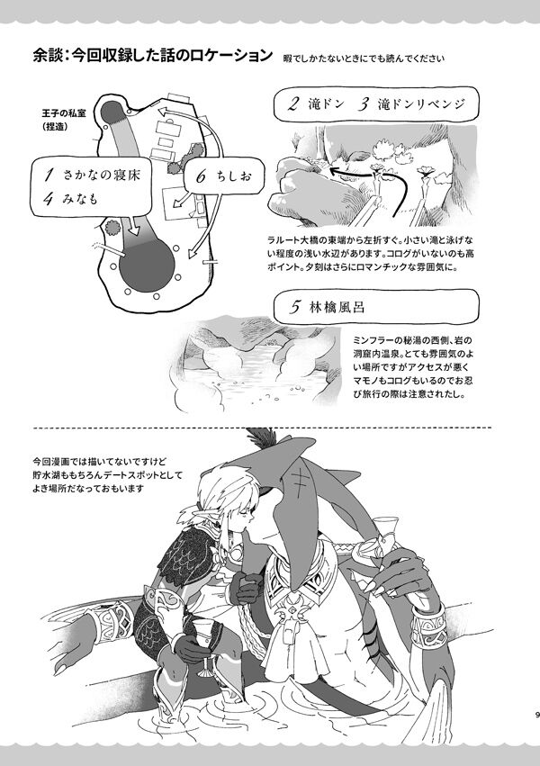 Water page 8 full