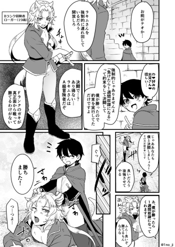 [いちのみるく] 最強ショタと犬お兄さんの漫画 cover