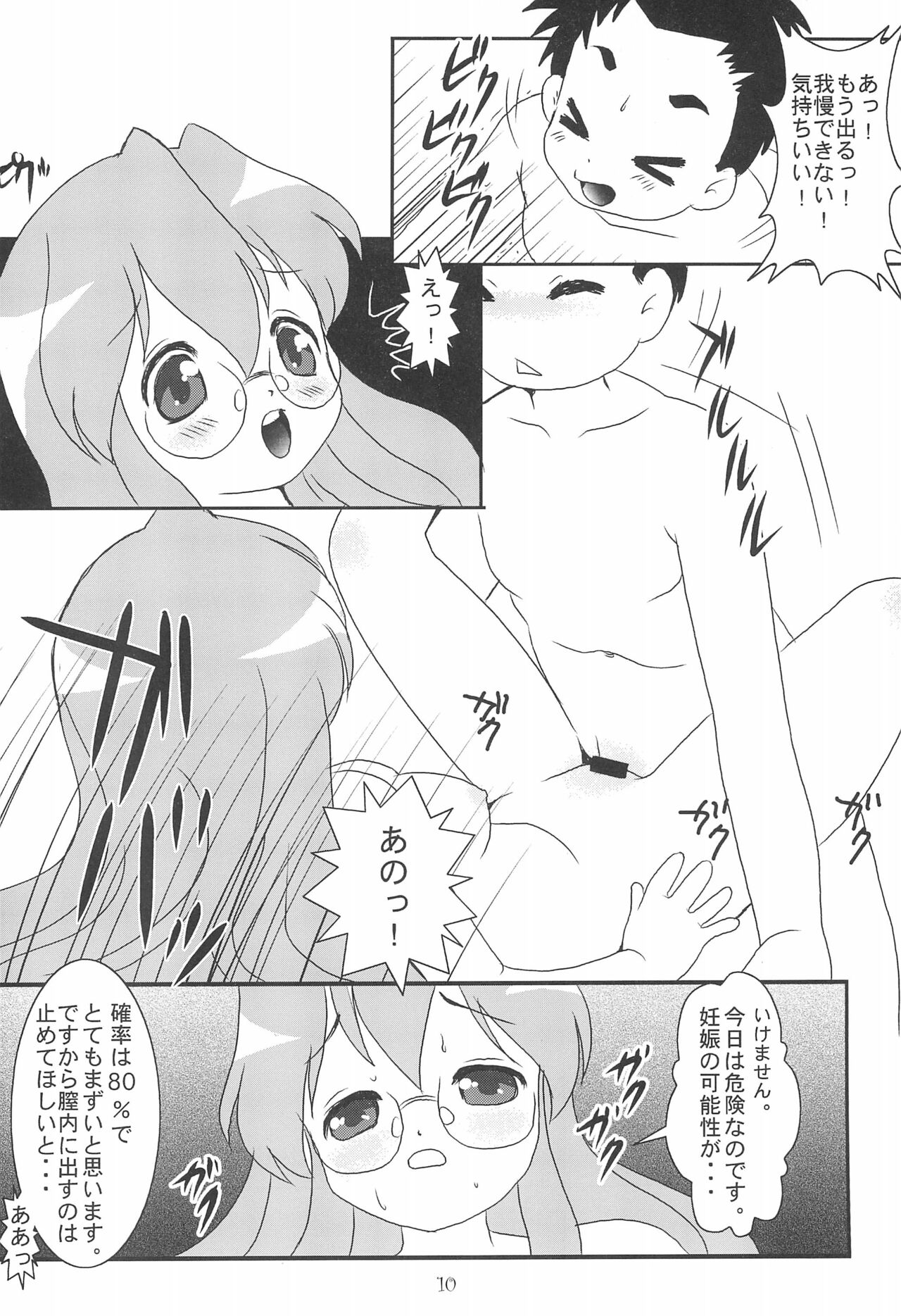 Retort page 12 full
