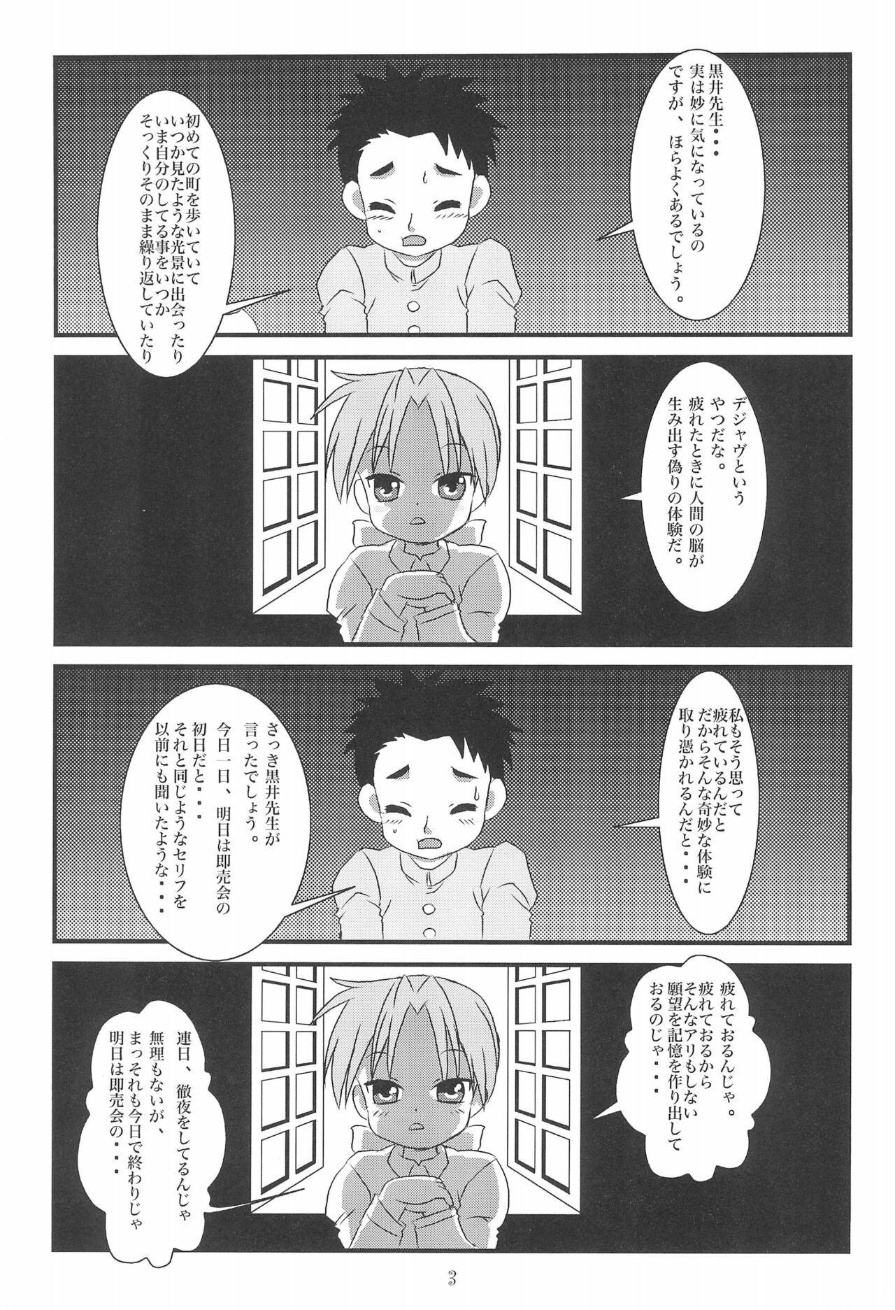 Retort page 5 full