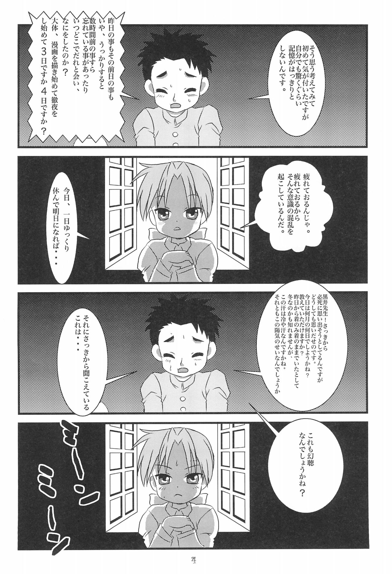 Retort page 6 full