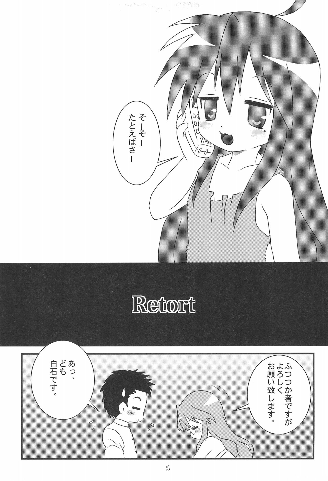 Retort page 7 full