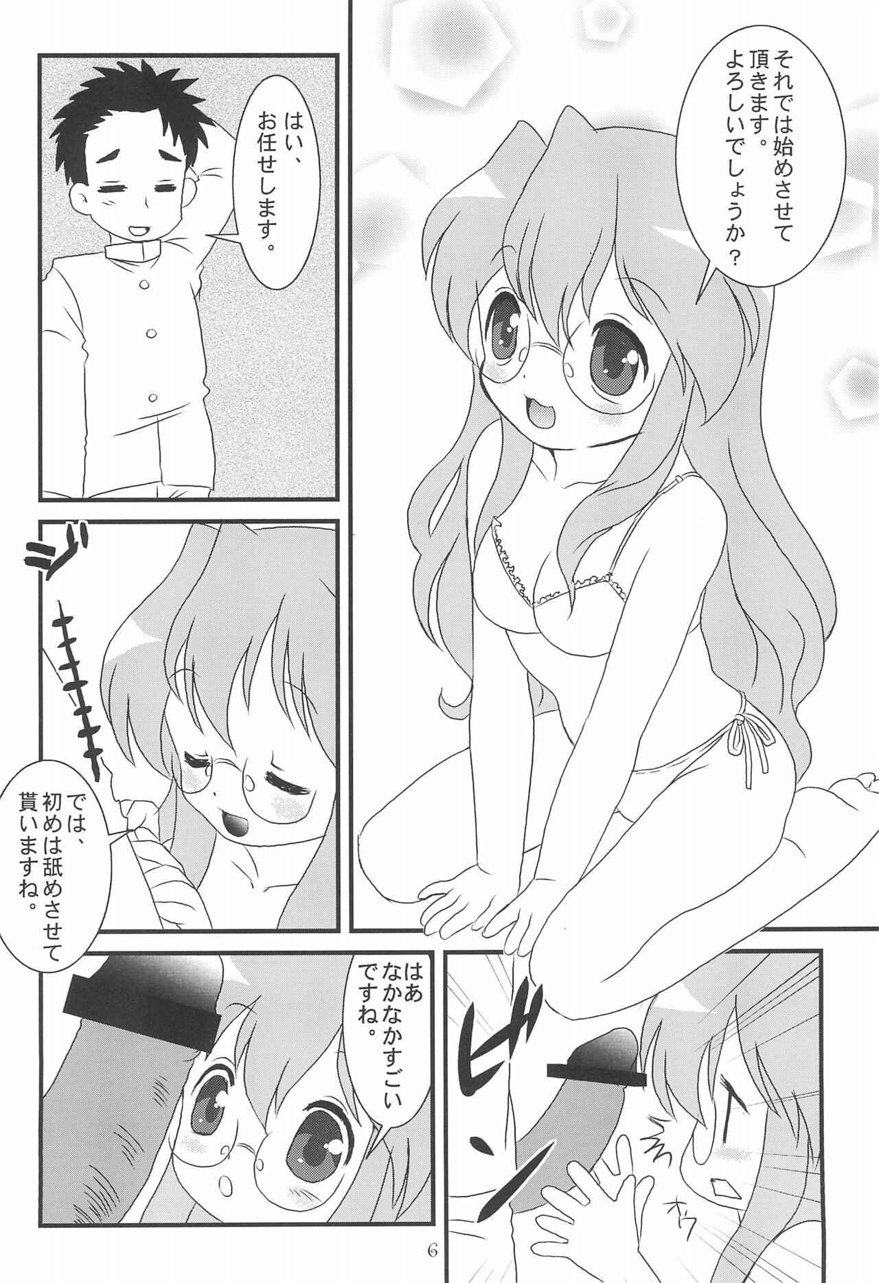 Retort page 8 full