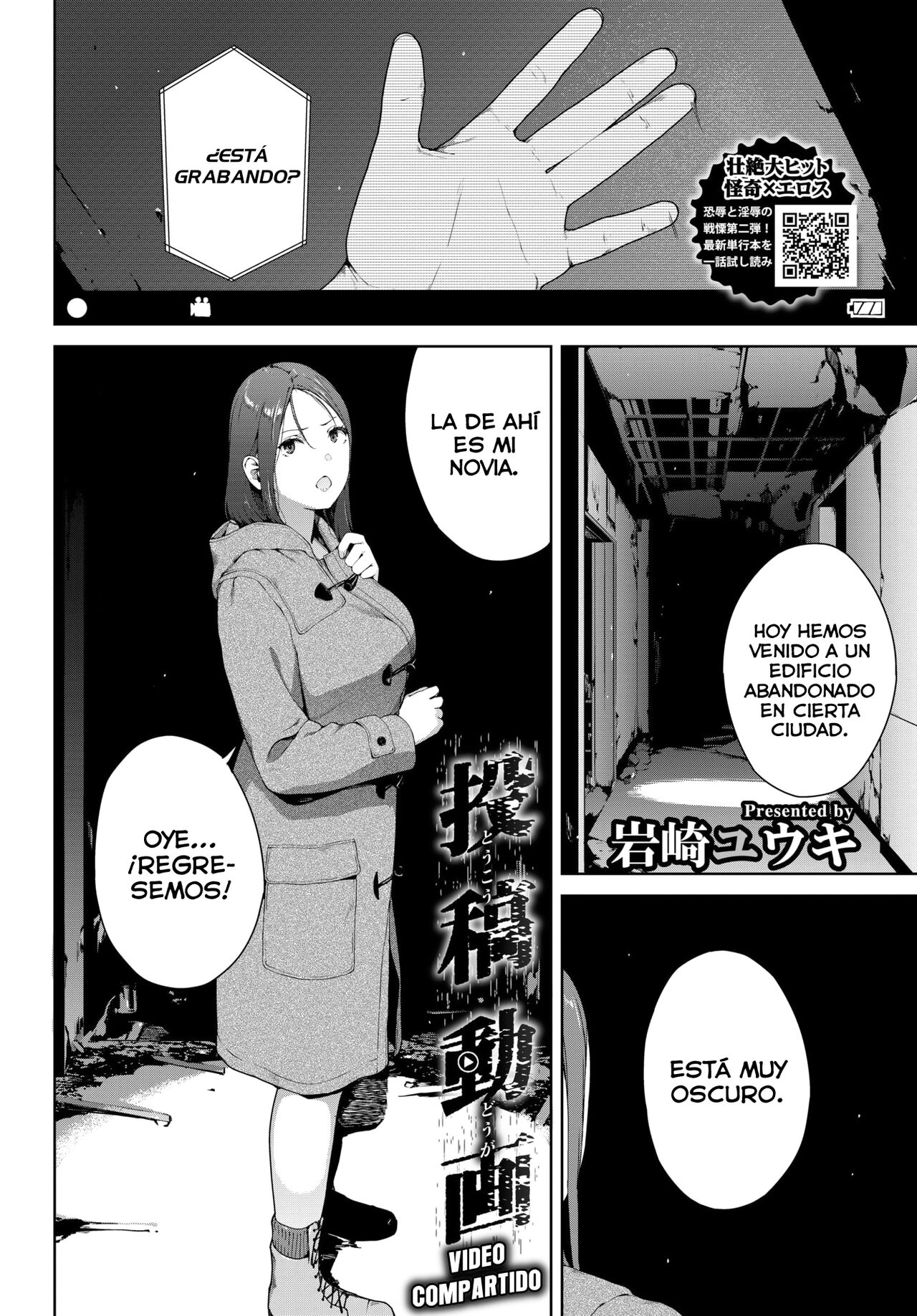 Toukou Douga page 1 full