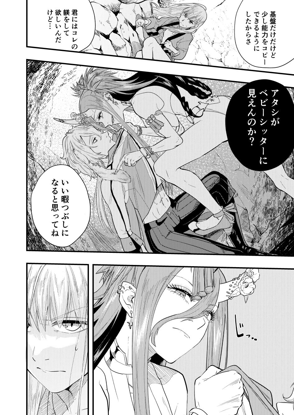 Amaka's Acorasia WHITE SIDE Episode 2 page 10 full
