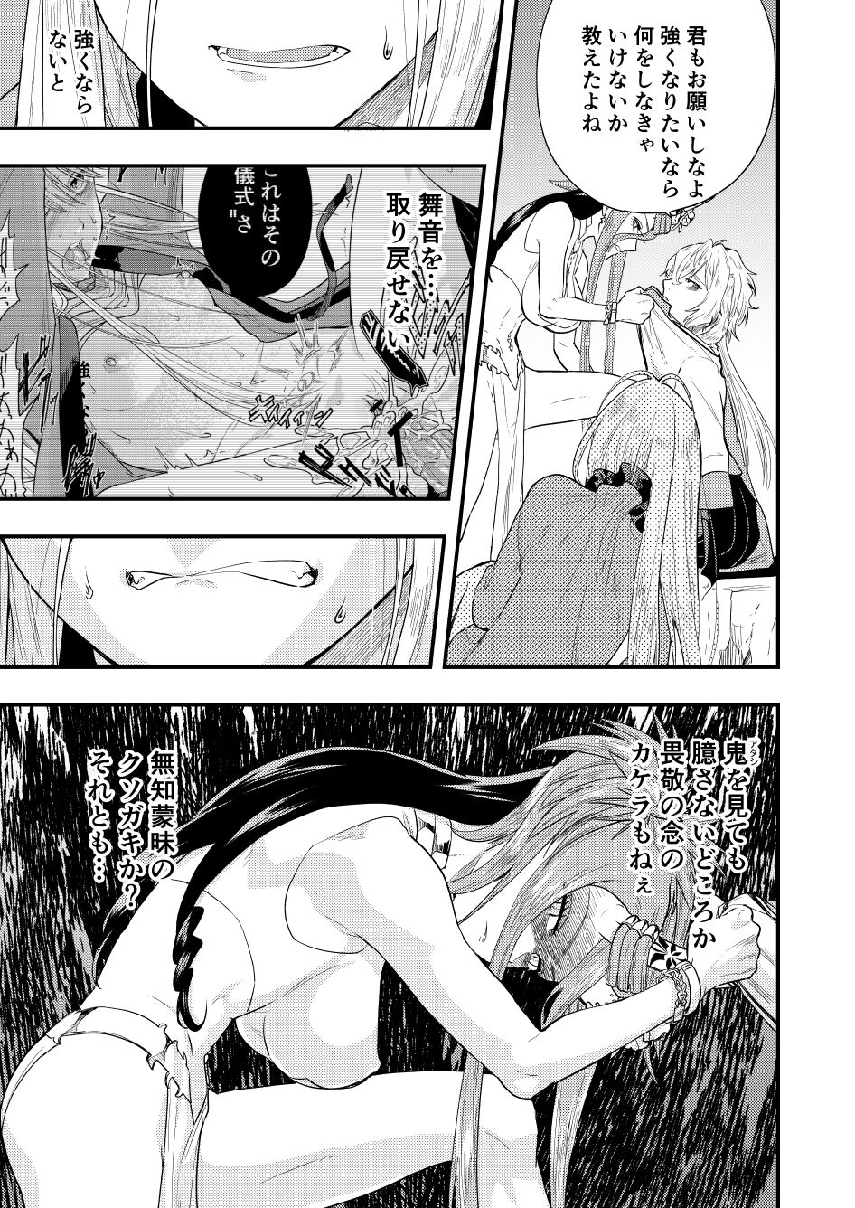 Amaka's Acorasia WHITE SIDE Episode 2 page 11 full