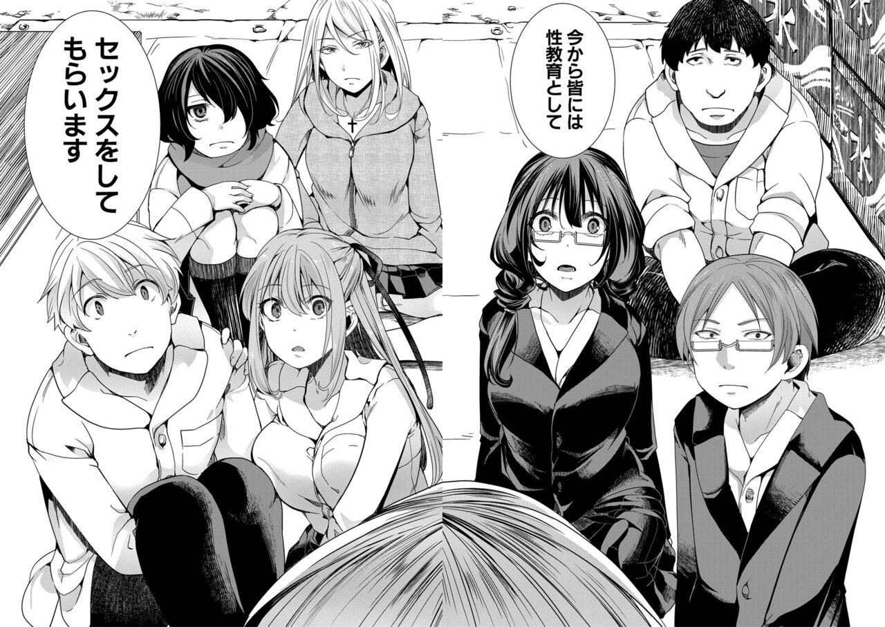Mesuana Seikimatsu ~Watashi-tachi no Kyousei Omedeta Shuugaku Ryokou~ page 11 full