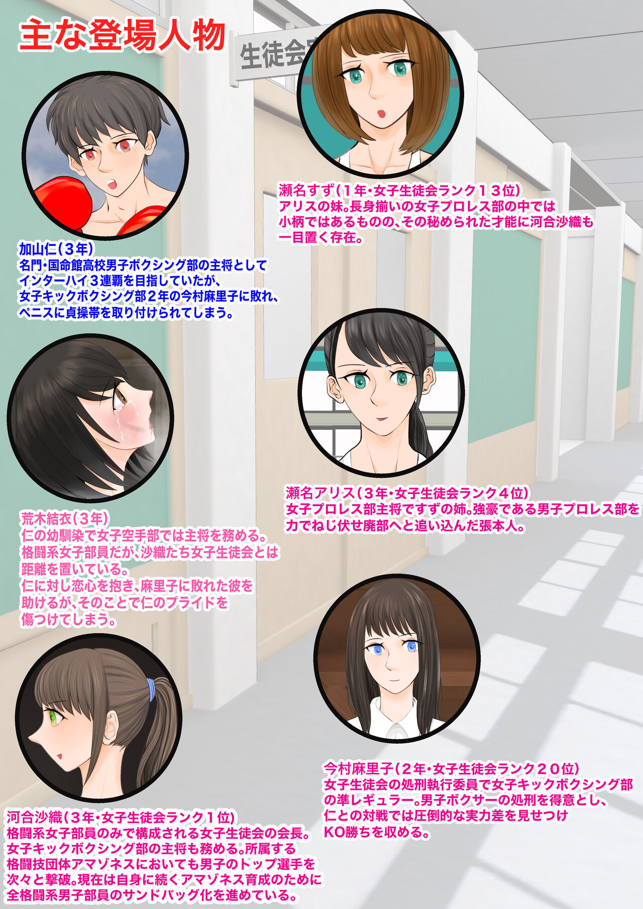 女子生徒会との闘い2 〜女子プロレス部の罠〜 page 2 full