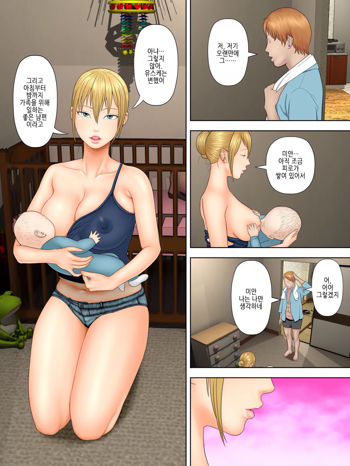 Manbiki Mama to Tencho no Musuko 2 | 도둑 엄마와 점장 아들2 page 3 full