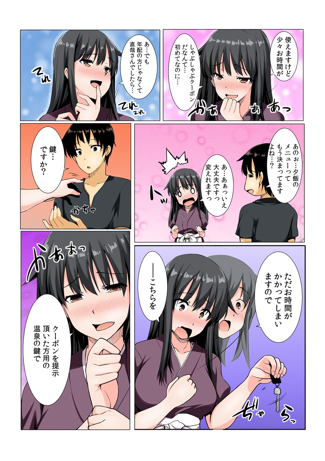Yare chau kupon shima ~-ken o daseba soku hame soku dashi ~ page 11 full