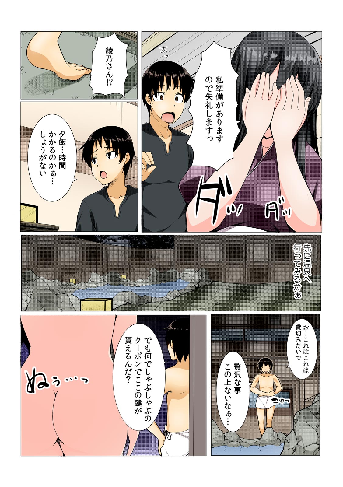 Yare chau kupon shima ~-ken o daseba soku hame soku dashi ~ page 12 full